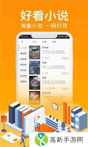 飞梦免费小说app