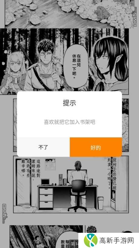 比熊漫画图片8