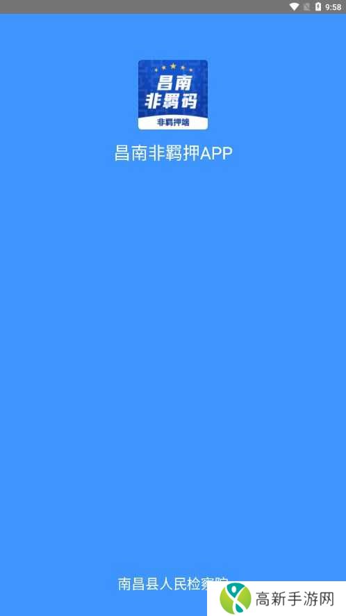 昌南非羁码app