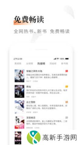 黑莓小说纯净版安装