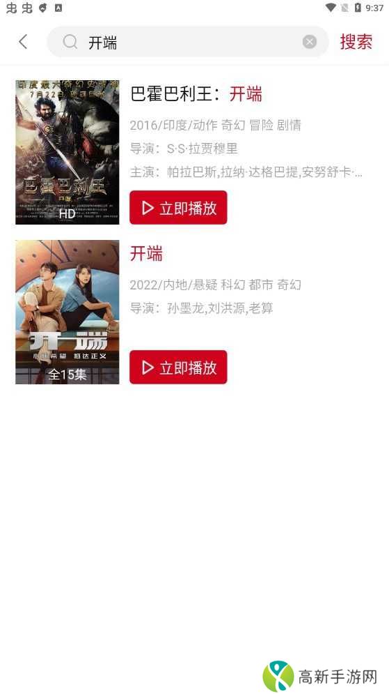 易火视频去广告版