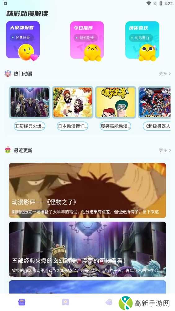 AEG动漫官方版