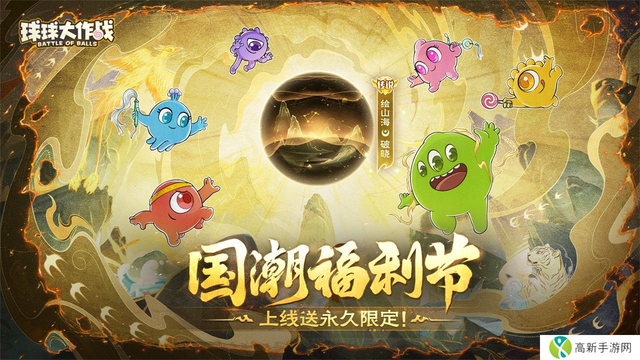 球球大作战旧版不更新