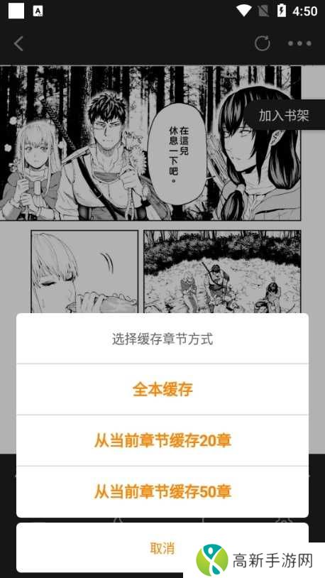比熊漫画图片7