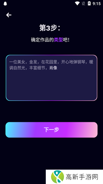 Umagic pro ai绘画软件