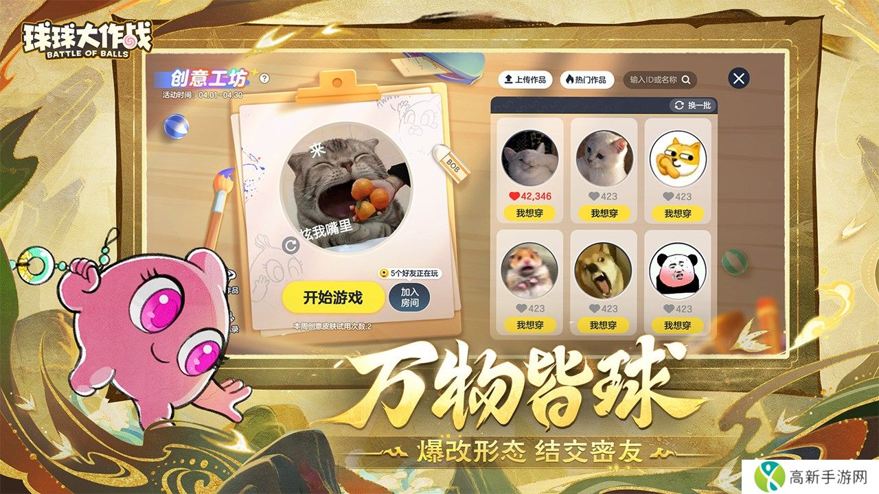 球球大作战旧版不更新