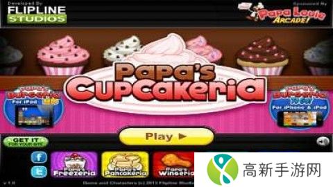 老爹蛋糕店最新版