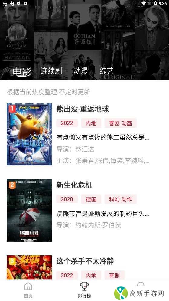 易火视频去广告版