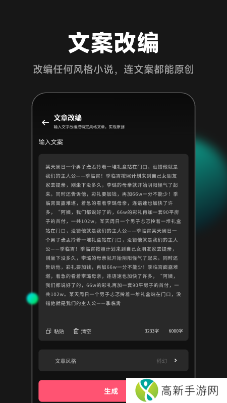 爱推文app