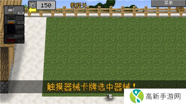 MC大战僵尸2重制版