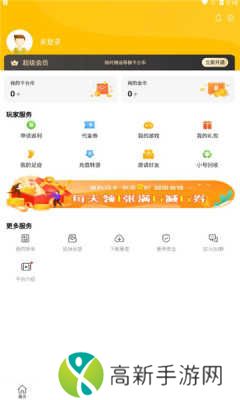 咪噜游戏盒官网