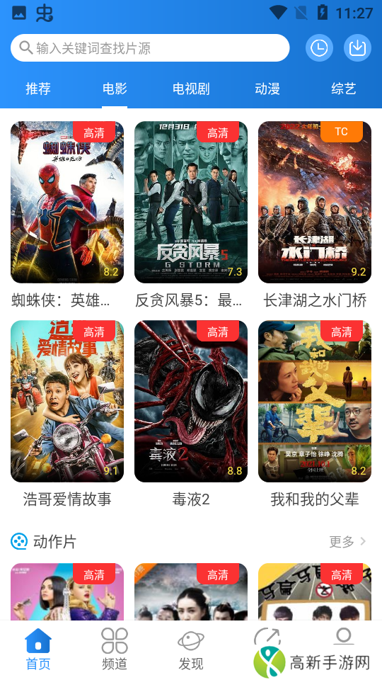 小小影视APP官网下载