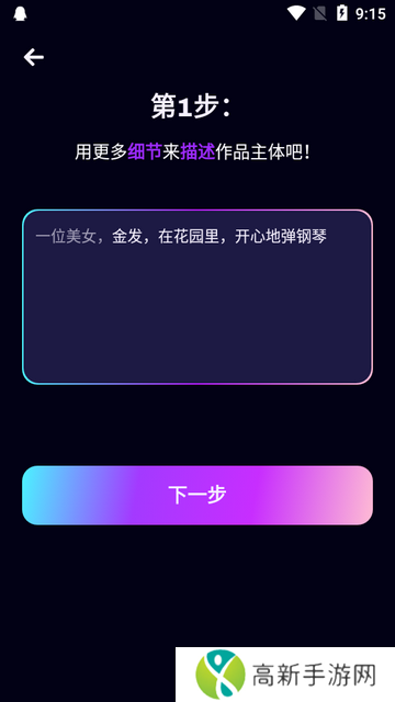 Umagic pro ai绘画软件
