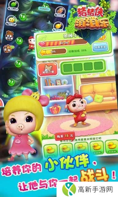 猪猪侠消消乐内购版