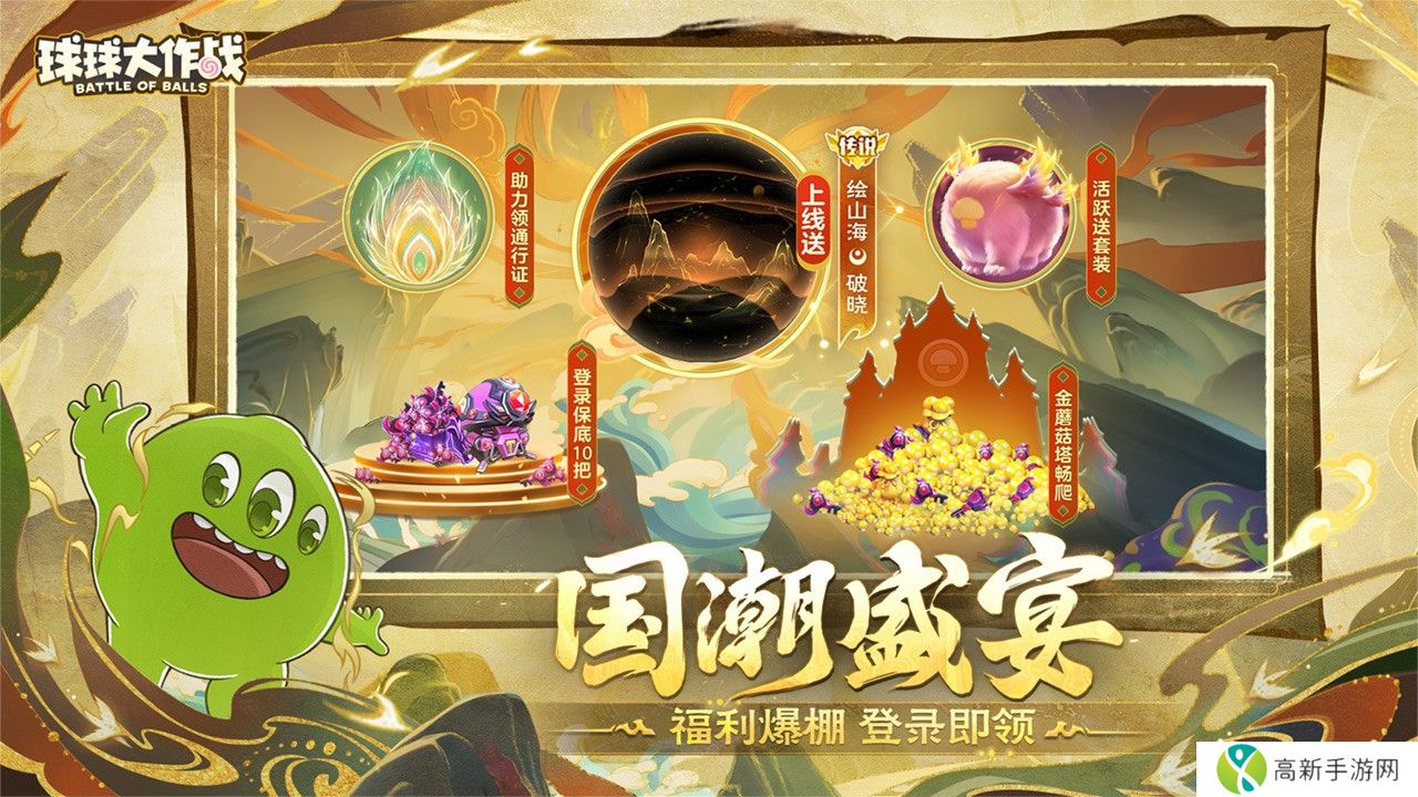 球球大作战旧版不更新