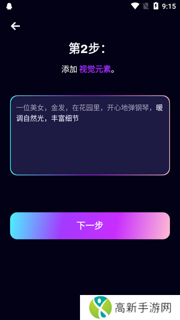 Umagic pro ai绘画软件