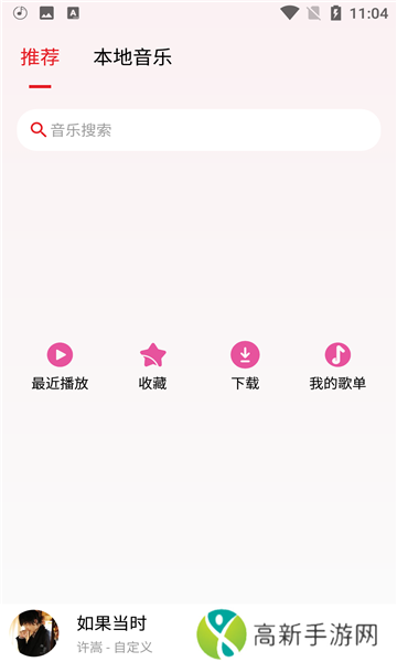 潮音乐免费版