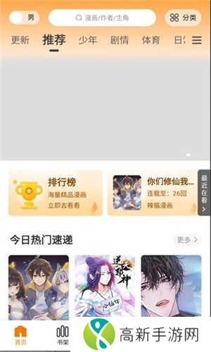 比熊漫画解锁版