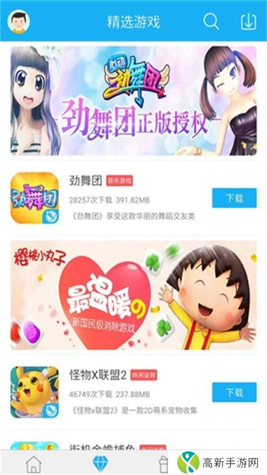 7659游戏中心安卓版