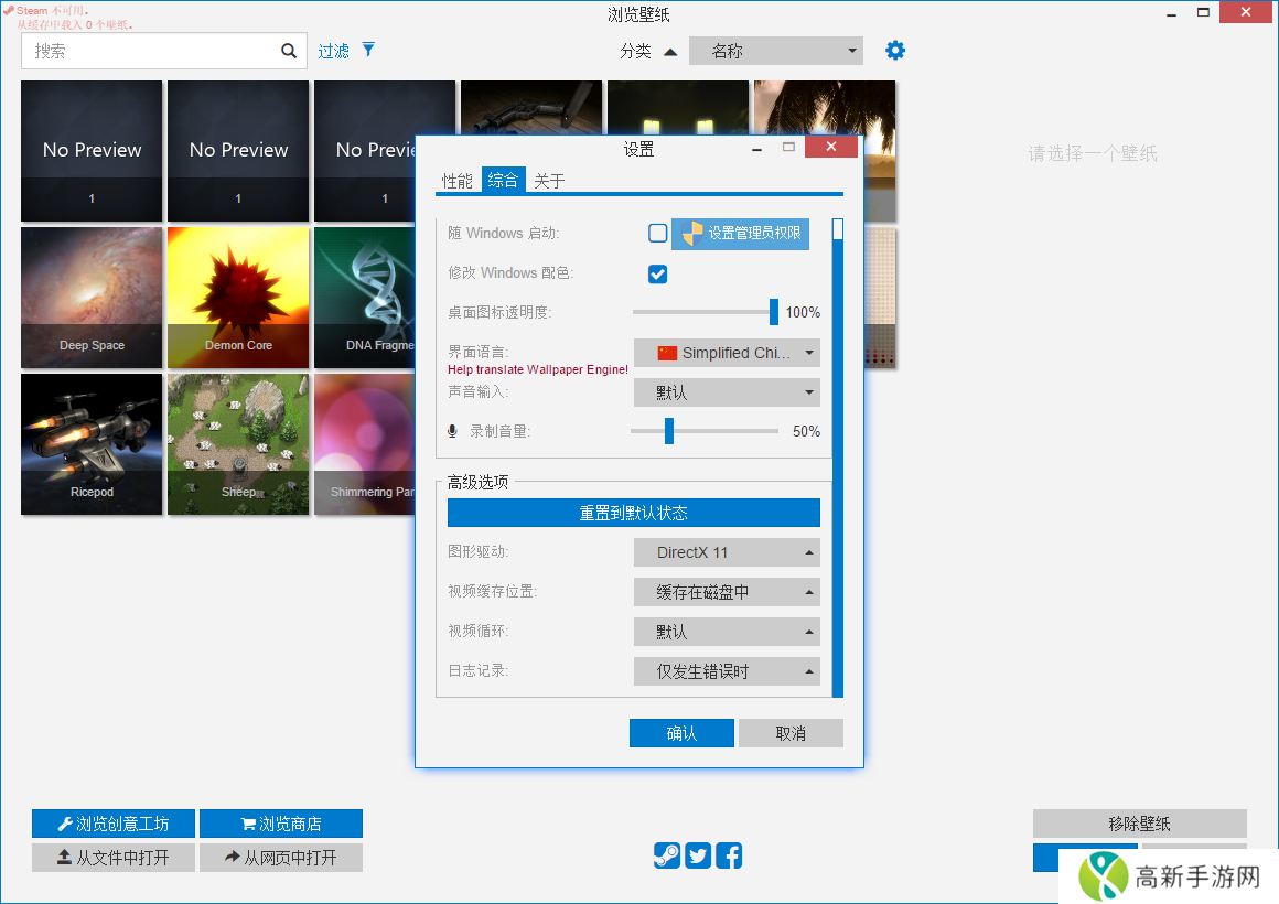 Wallpaper Engine截图