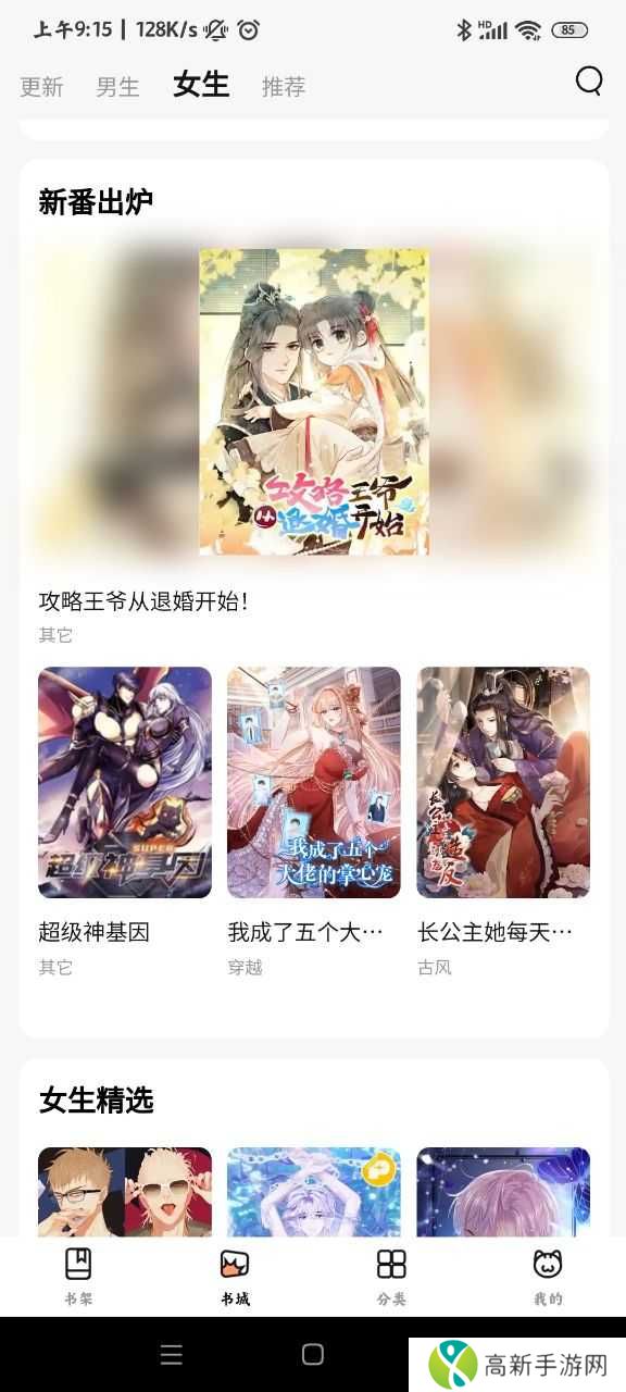 喵呜漫画app正版