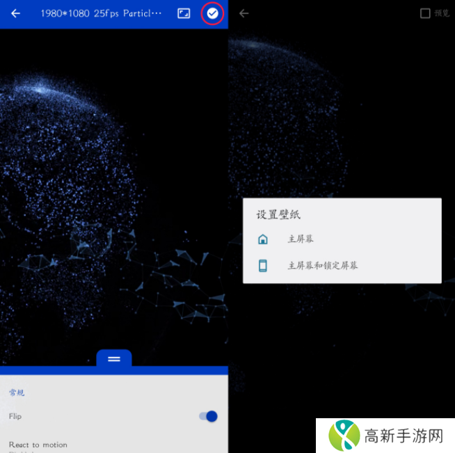 手机怎么换麻匪壁纸 麻匪壁纸怎么设置