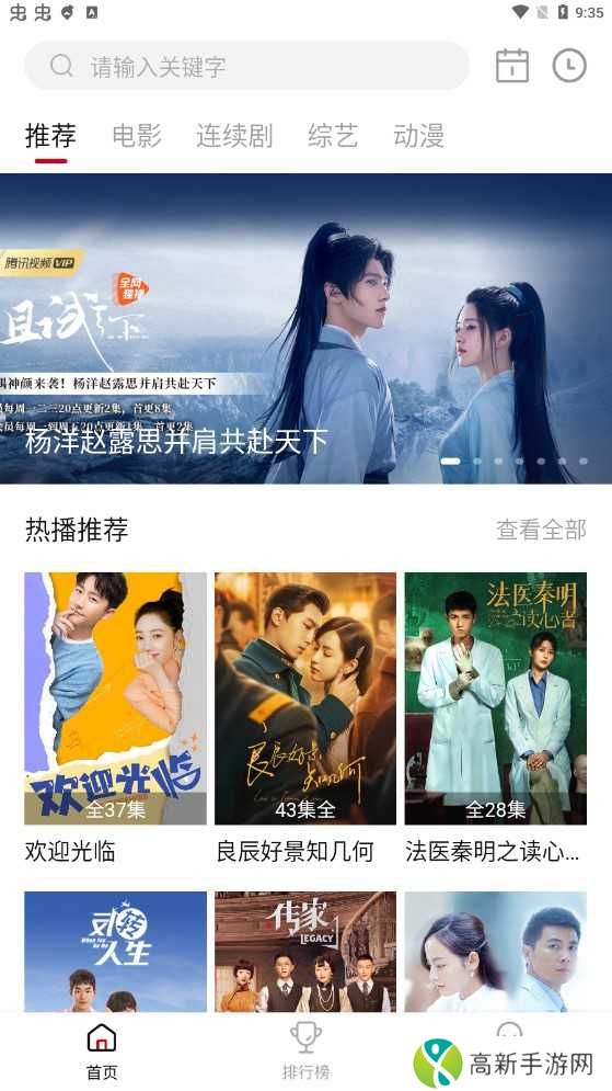 易火视频去广告版