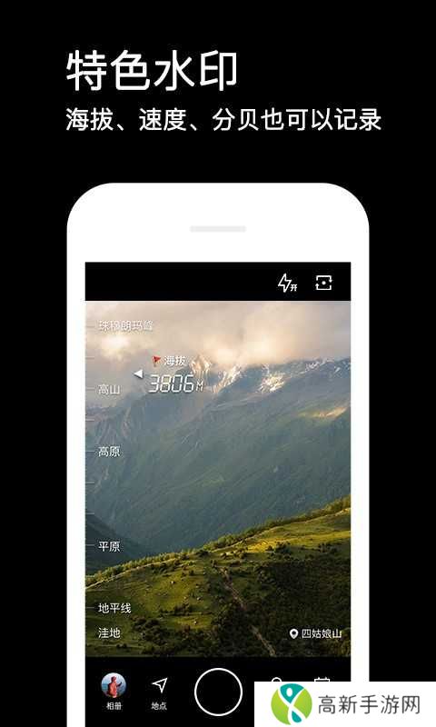 水印相机去广告