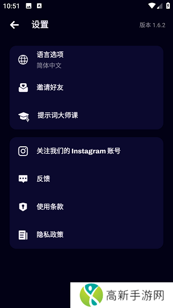 Umagic AI 中文版下载