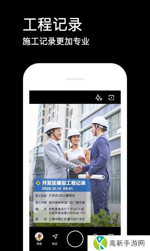 水印相机去广告