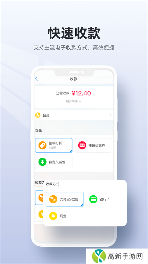 二维火收银app
