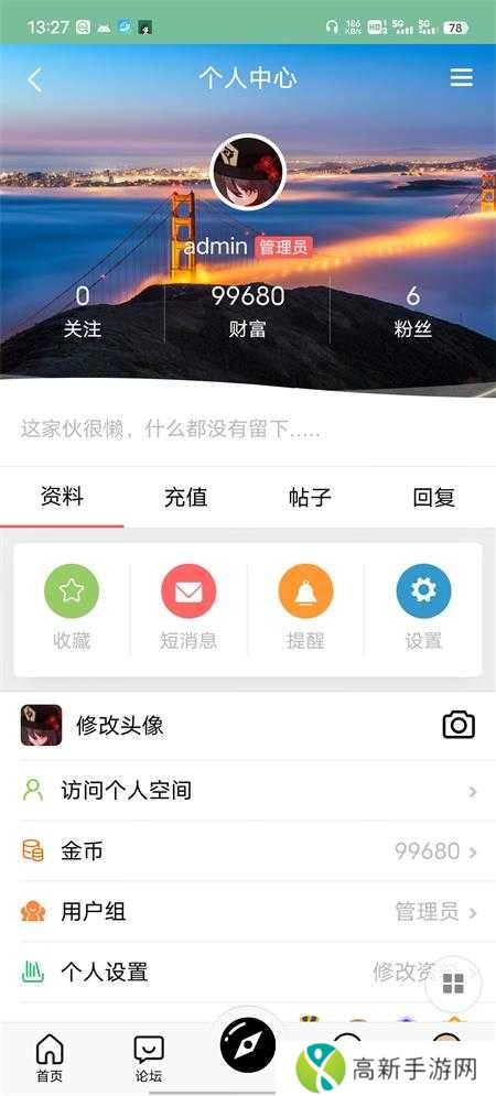 秋叶论坛手机服务端