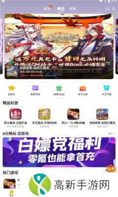 咪噜游戏盒官网