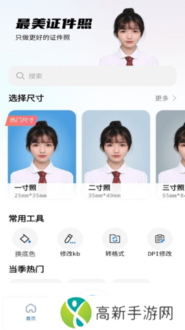 职业工装证件照app