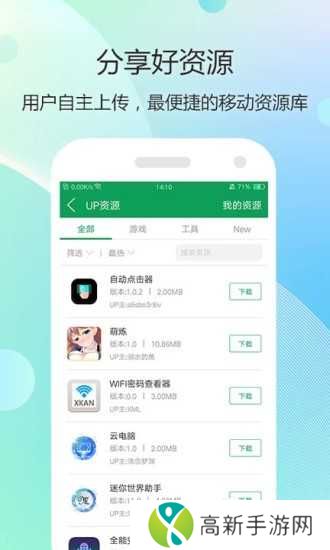 7723游戏盒苹果ios版