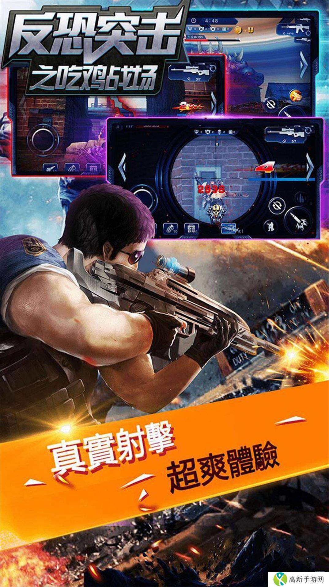 反恐突击之吃鸡战场免广告版