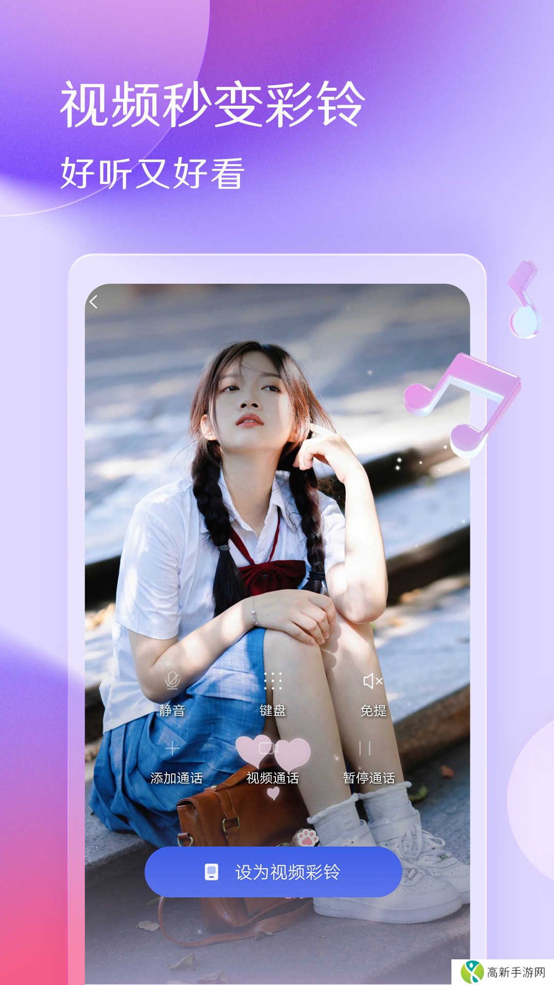 酷音铃声免费版