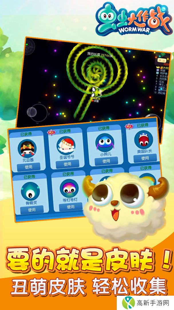 虫虫大作战手机版