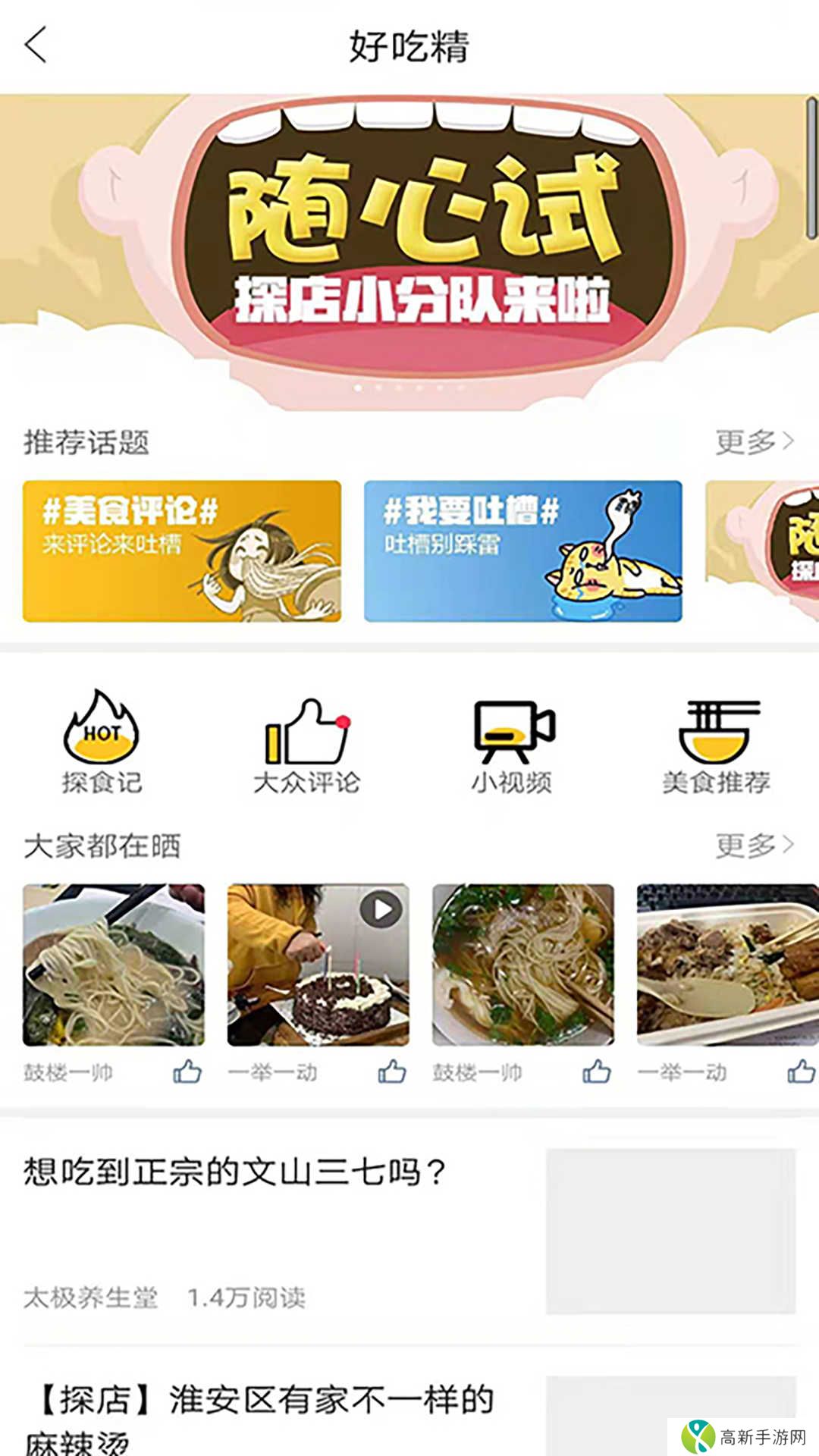 淮安人网app