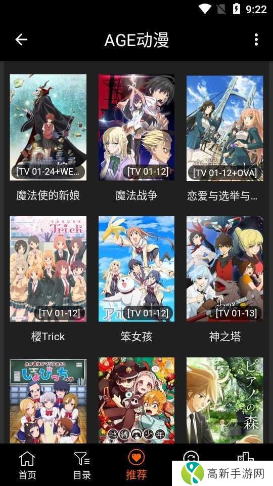 AGE动漫下载苹果