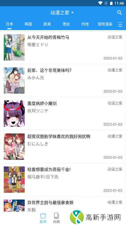 芝士漫画纯净版安装