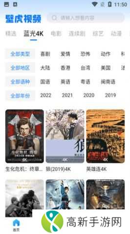 壁虎视频去广告安卓版下载