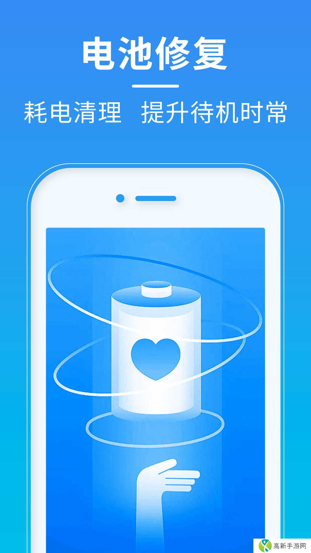 超神清理手机管家