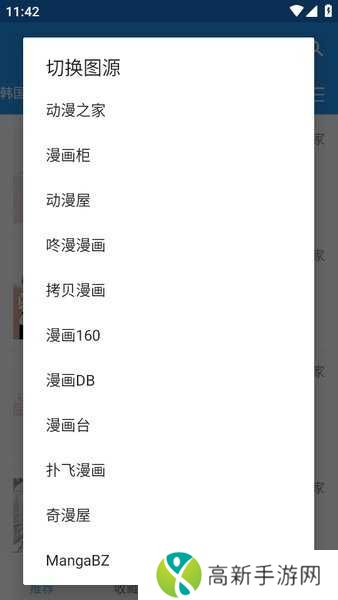 芝士漫画下载安装