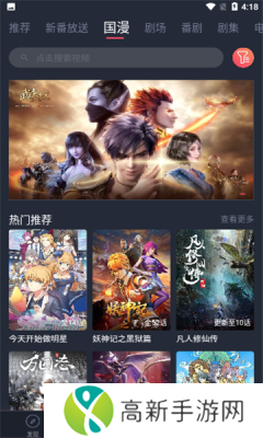 次元站高级版安装