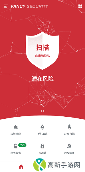 Fancy Security极光安全