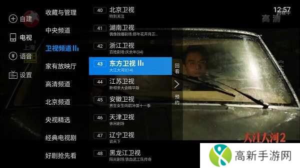 电视家2024新版本TV