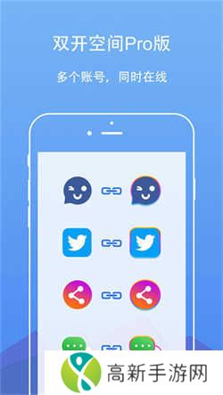 DualSpace Pro解锁专业版