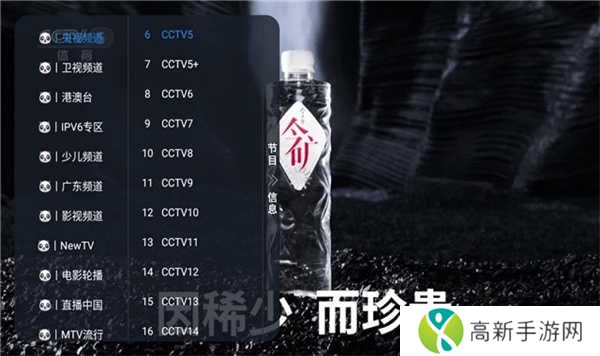 蓝禾影视内署版