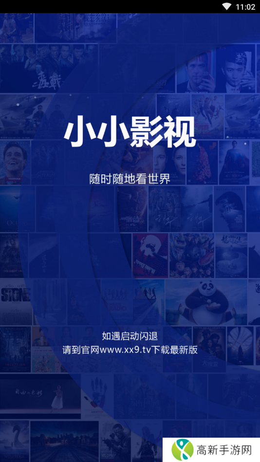 小小影视最新版免费下载